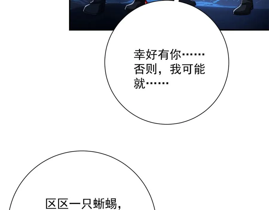 第40话 从封印中逃出的龙45