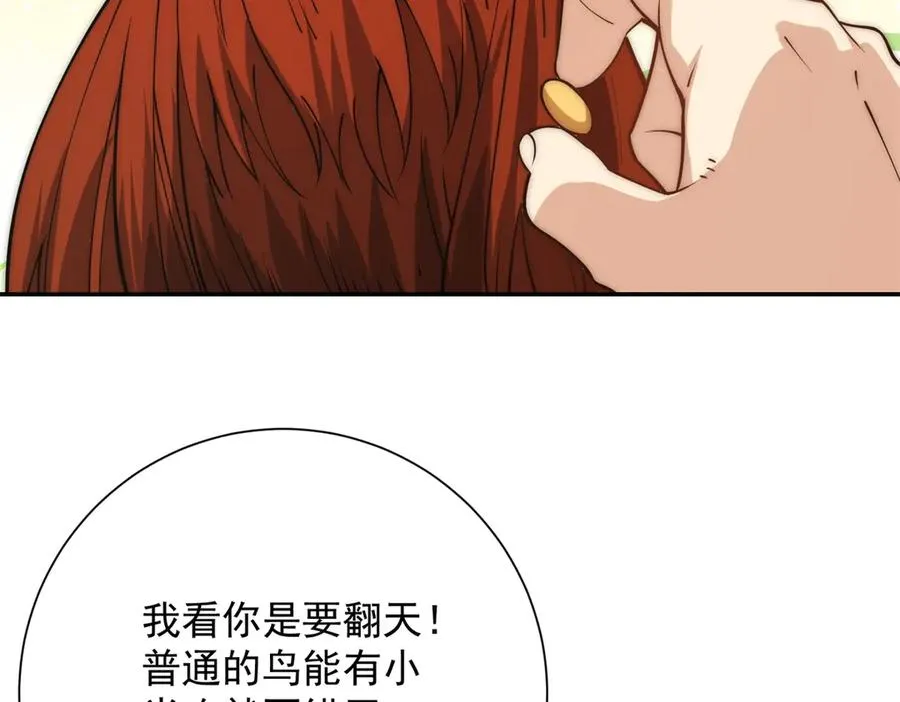 第34话 踏入涌泉九境30