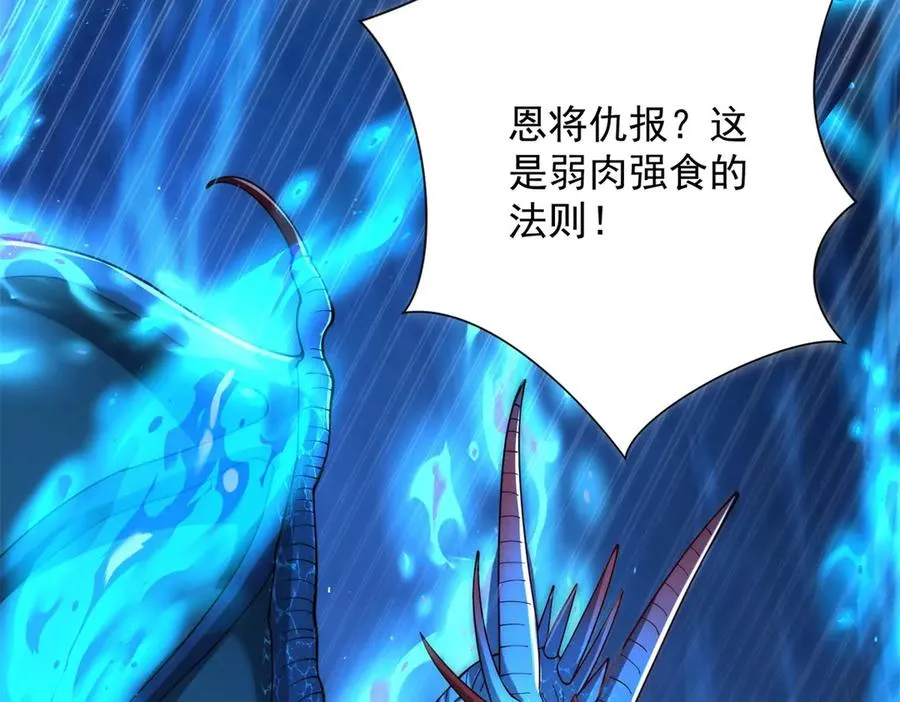 第40话 从封印中逃出的龙93