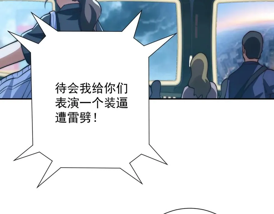 第20话 被碾压的怪物78