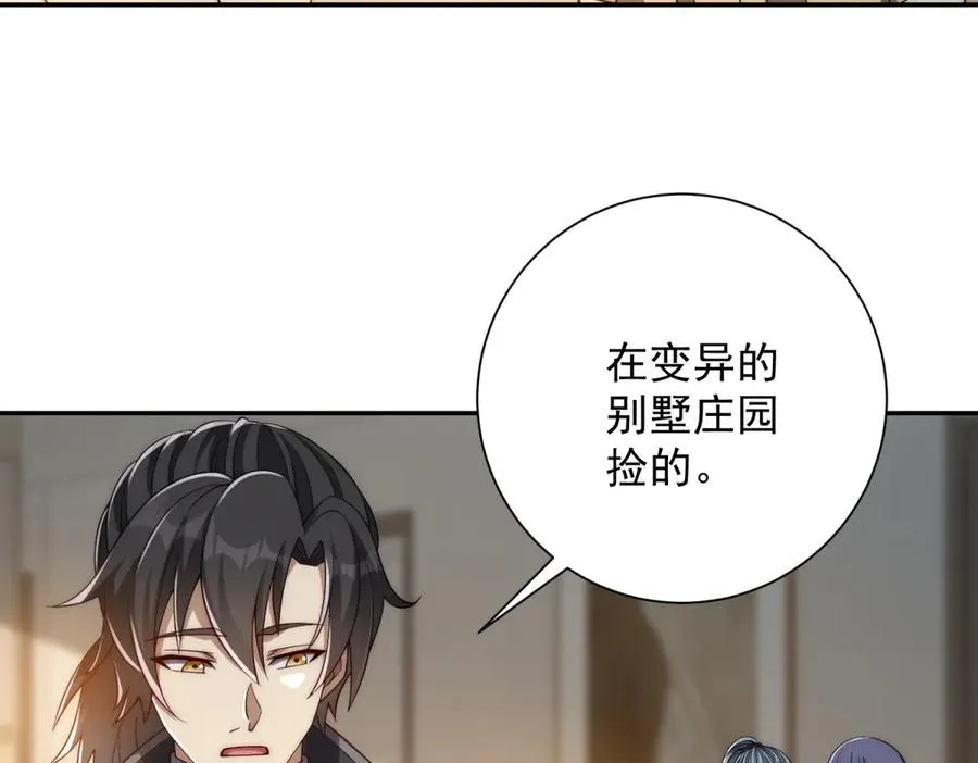 第33话 意外的宠物70
