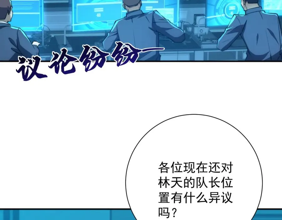 第9话 众人臣服75