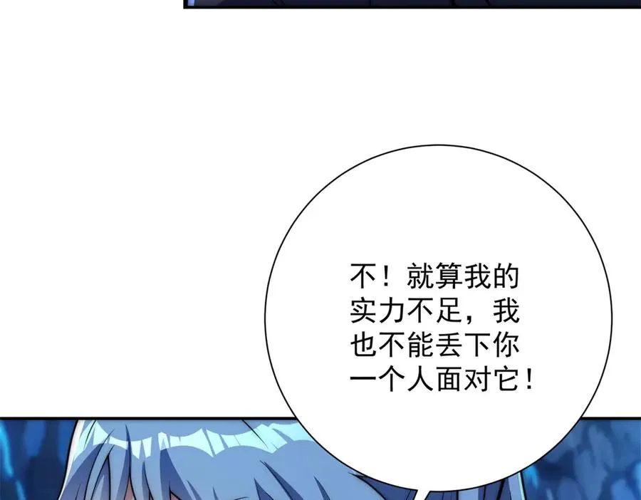 第40话 从封印中逃出的龙109