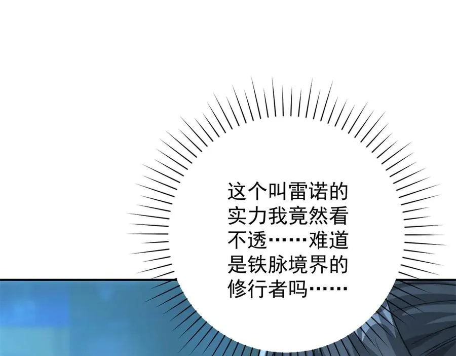 第16话 斩杀！67