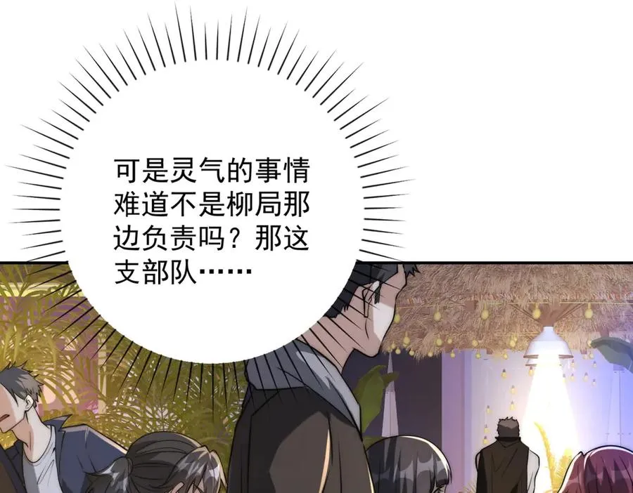 第9话 众人臣服126