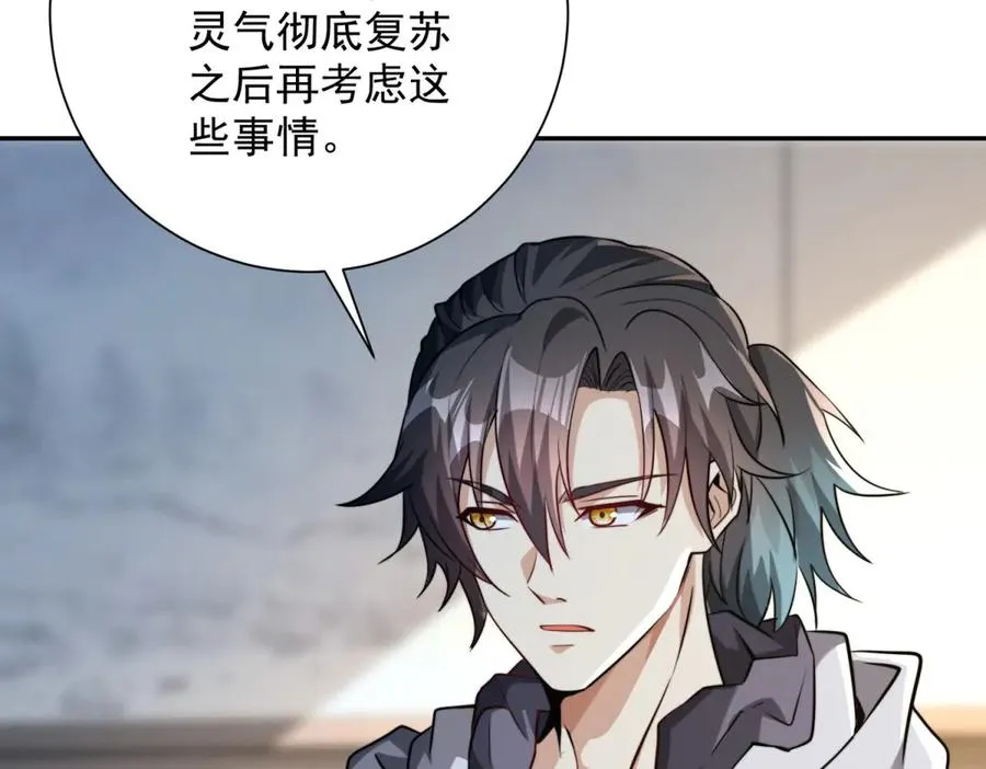 第4话 灵气协会的邀请39