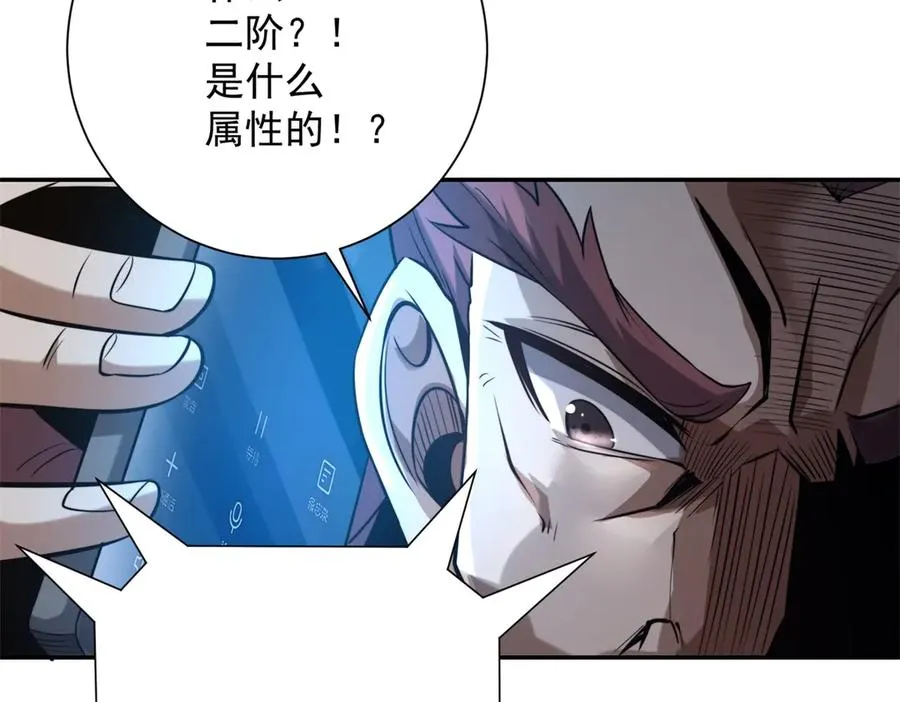 第4话 灵气协会的邀请62