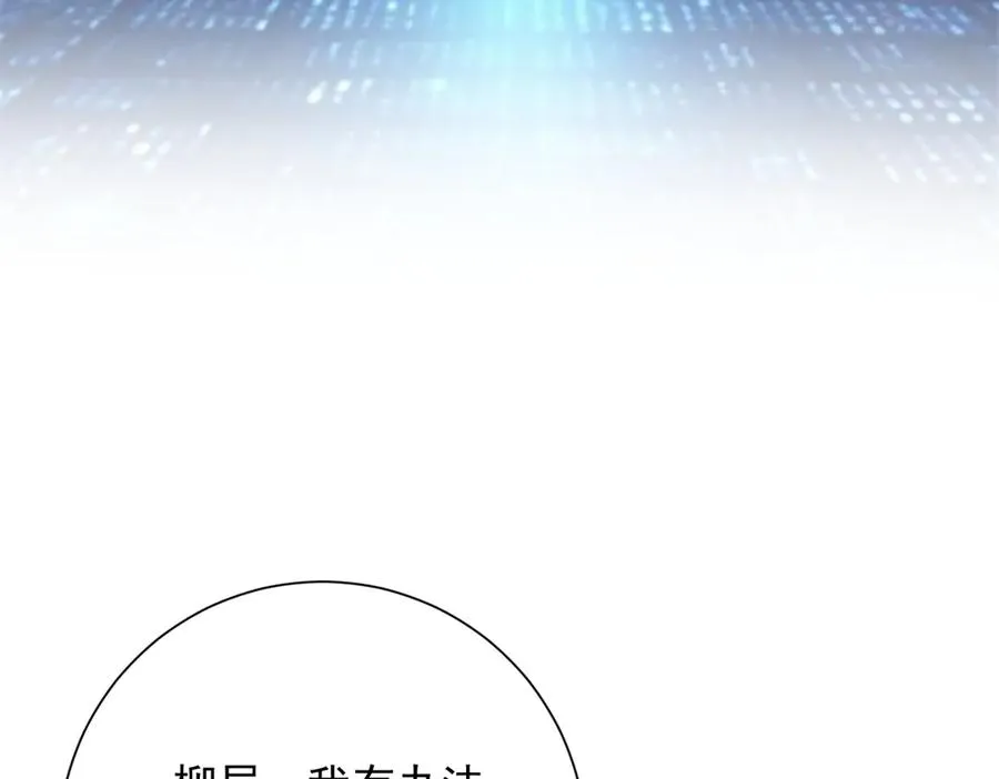 第17话 泠月苏醒53
