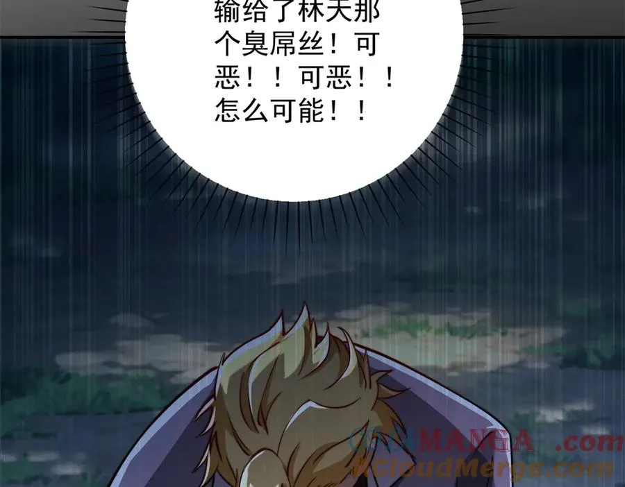 第19话 被黑暗吞噬的姜武44