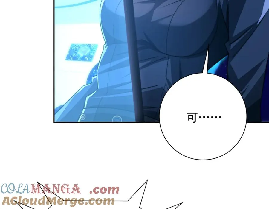 第21话 被异变封印的城市76