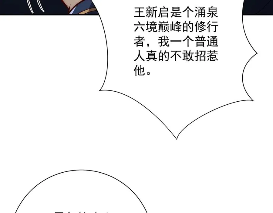 第33话 意外的宠物31