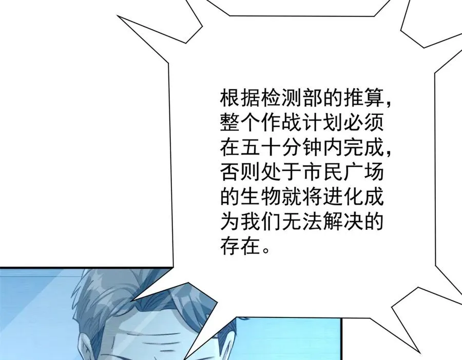 第21话 被异变封印的城市63