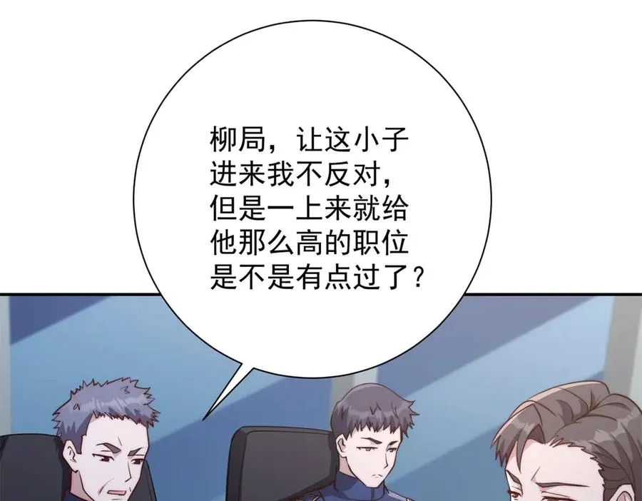 第7话 加入灵气协会37