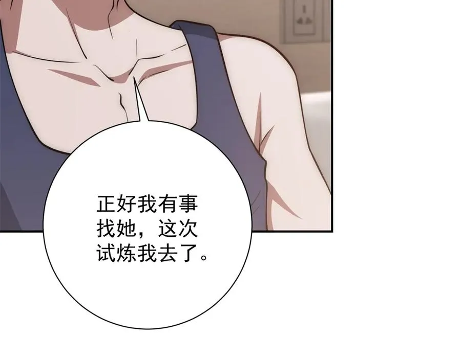 第7话 加入灵气协会86