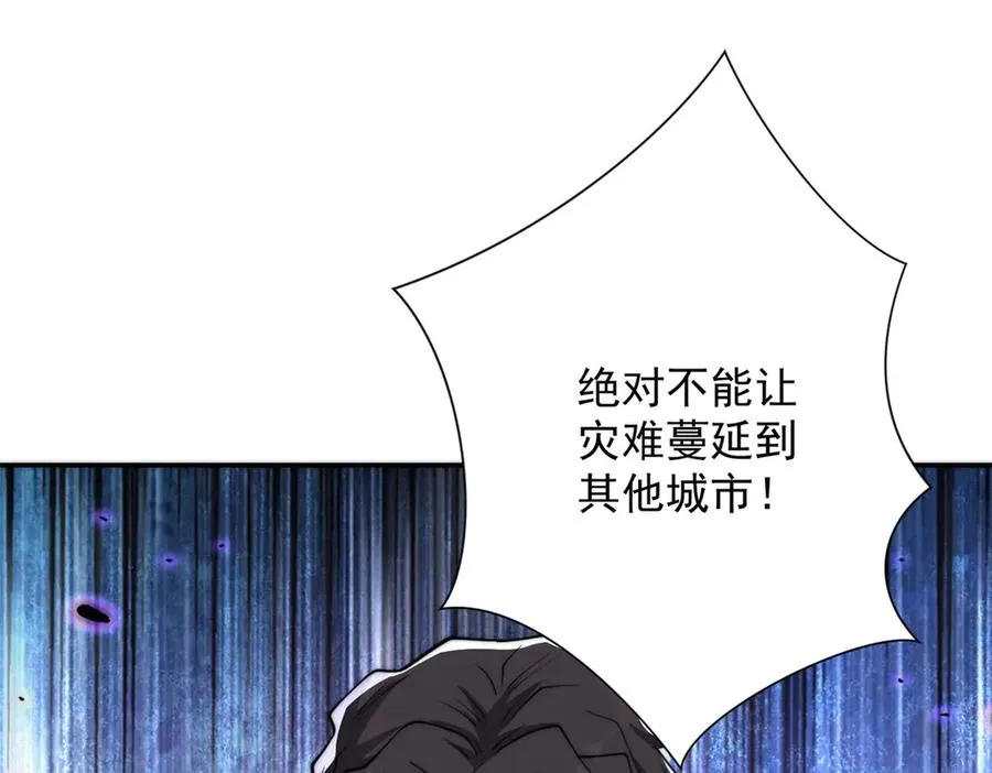 第24话 黑暗变异的完全体！102