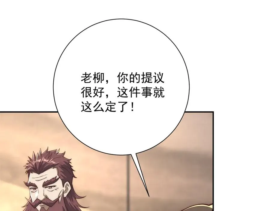 第34话 踏入涌泉九境102