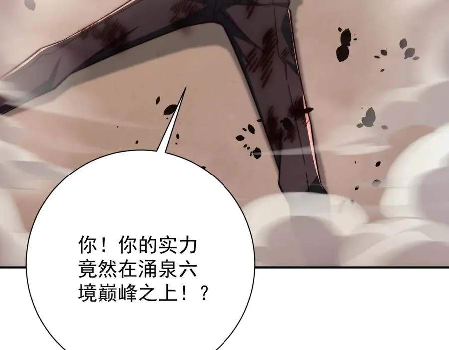 第32话 被斩杀的涌泉六境强者77