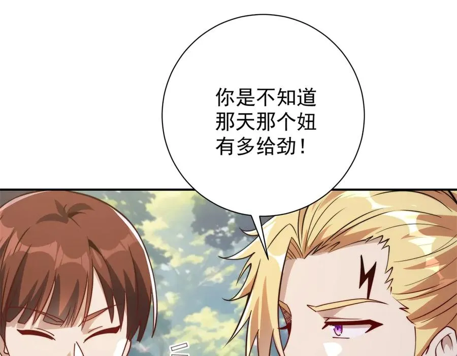 第18话 黑暗修行者13