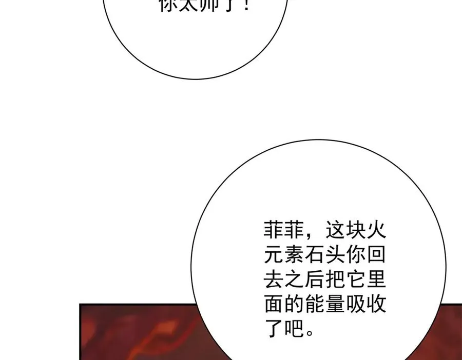 第38话 强势镇压130