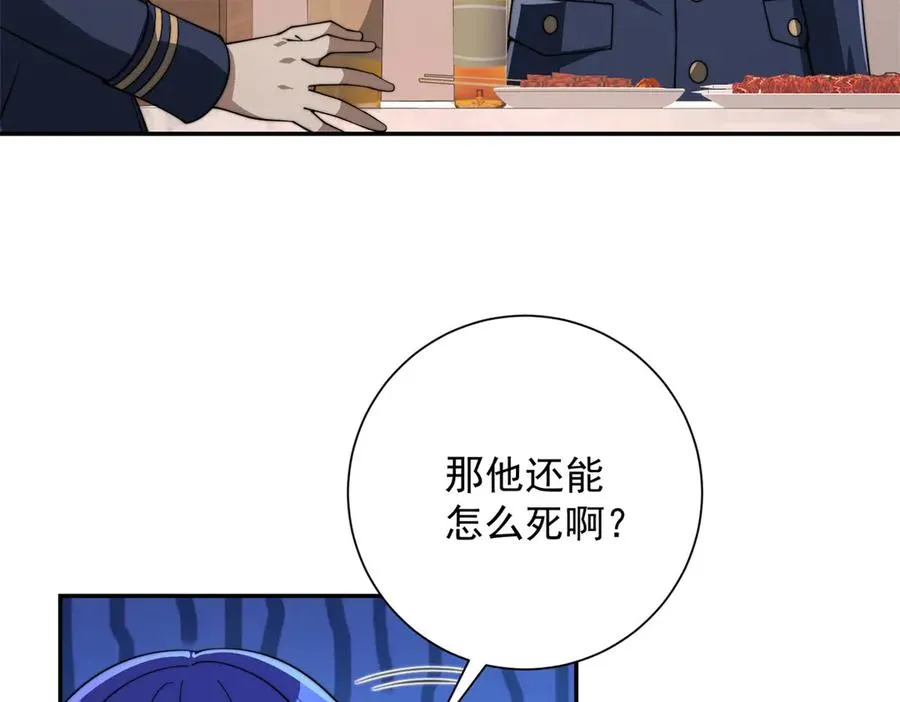 第33话 意外的宠物106