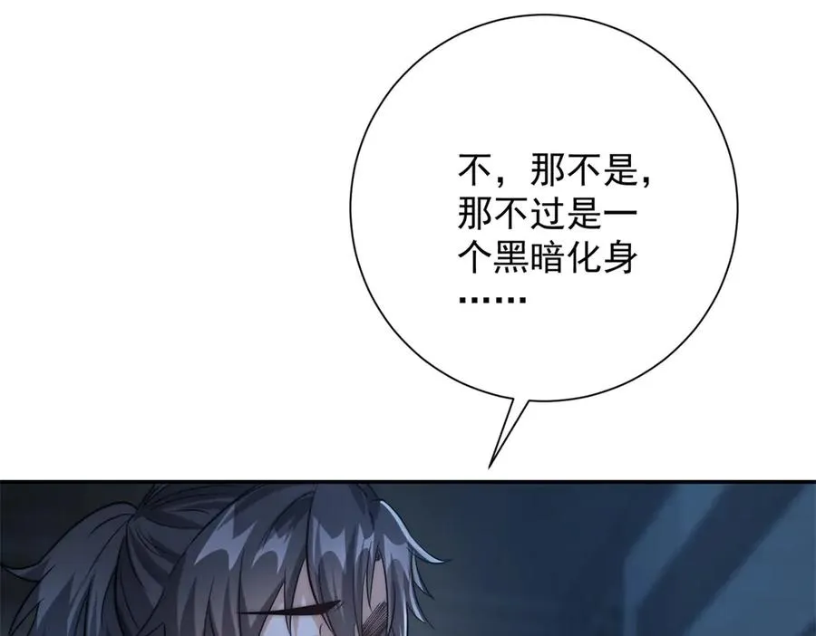 第28话 被隐藏的绿湖庄园111