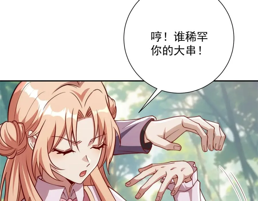 第18话 黑暗修行者7