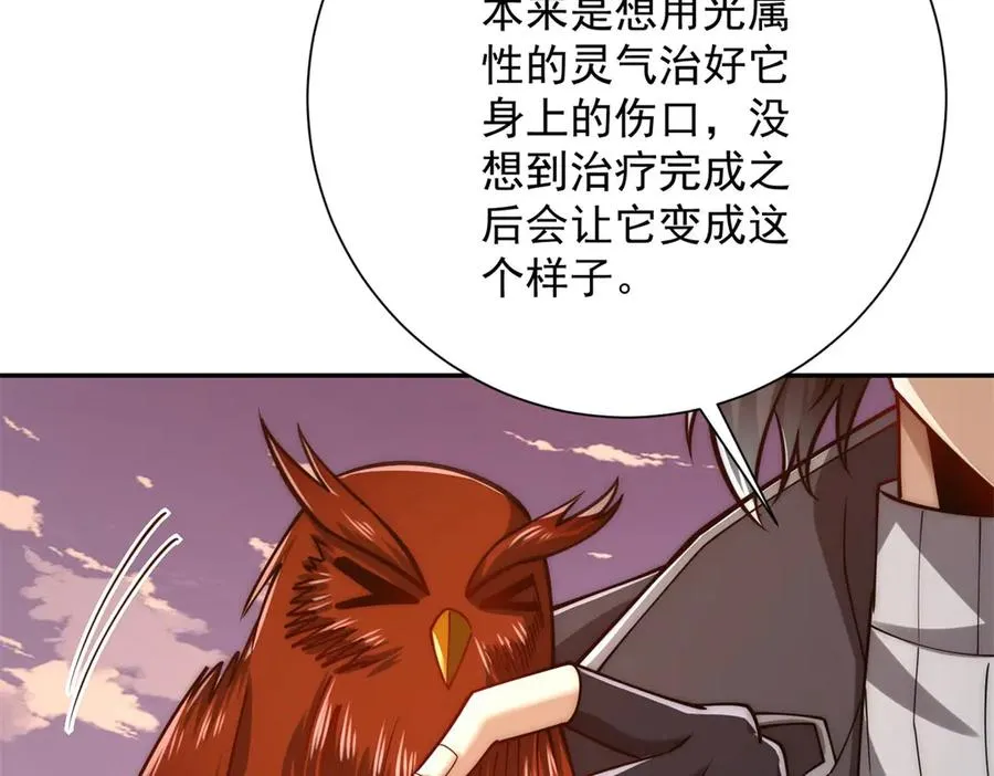 第32话 被斩杀的涌泉六境强者130