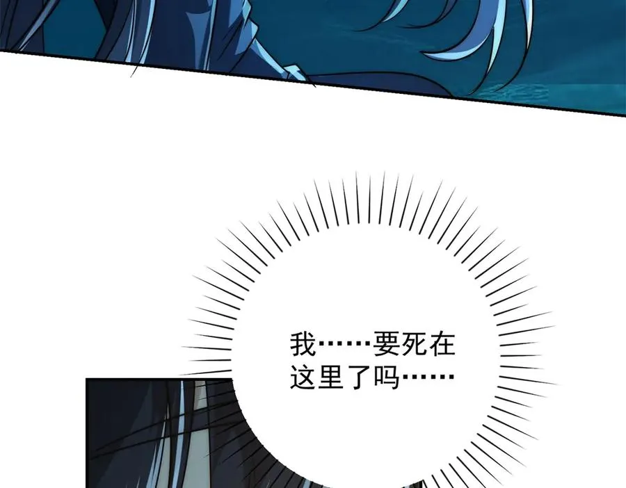 第15话 圣焰不灭术95