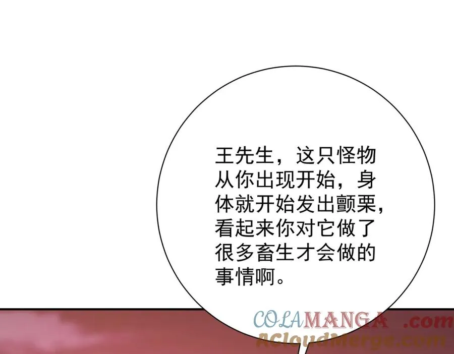 第31话 真相12