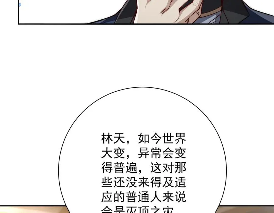 第16话 斩杀！94
