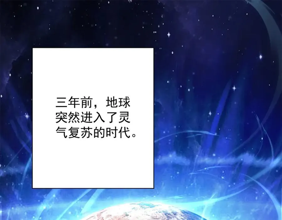 第1话 重生灵气时代3