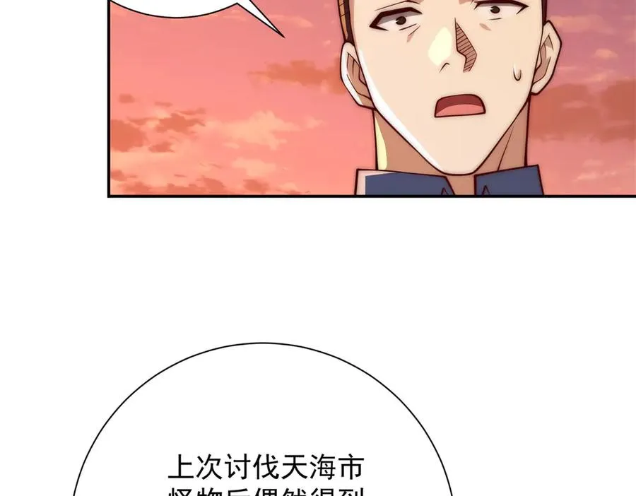 第30话 伪人98