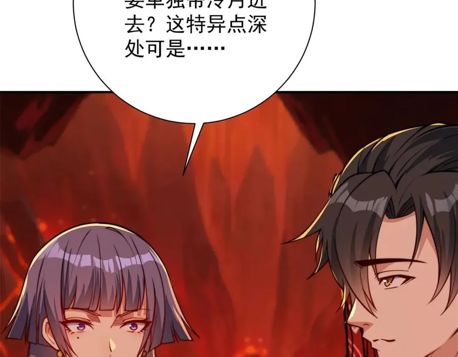 第39话 净莲火焰21