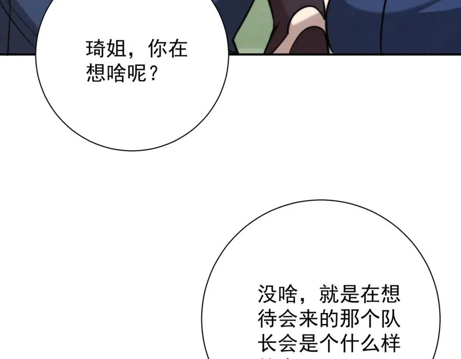 第7话 加入灵气协会102