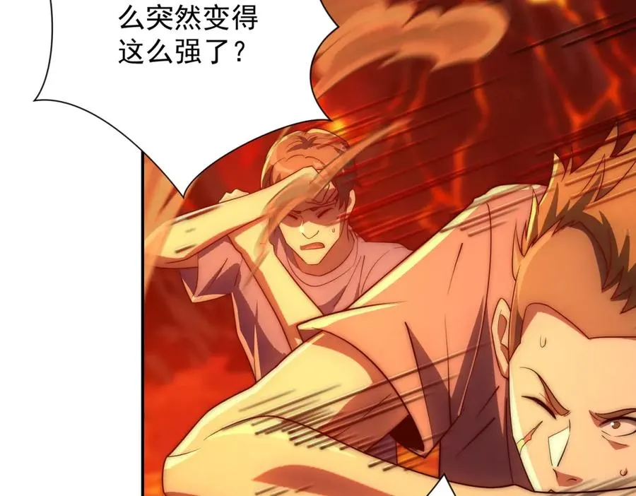 第38话 强势镇压69