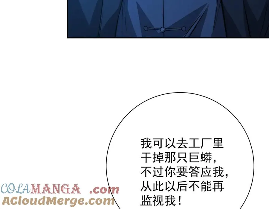 第6话 镇压变异24