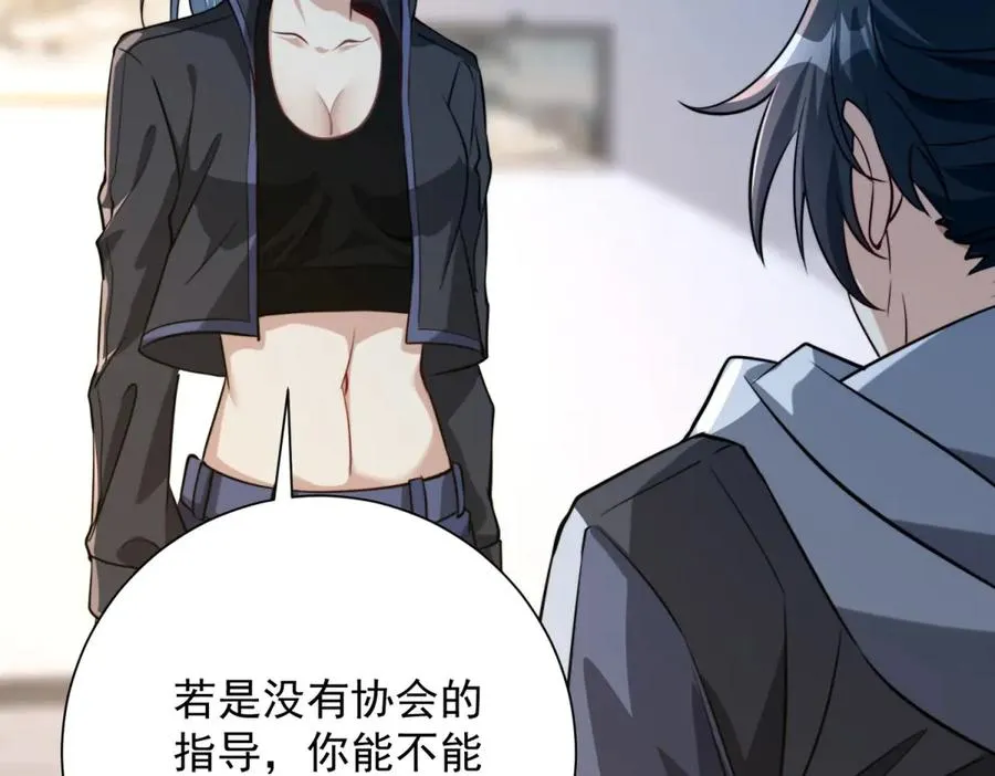 第4话 灵气协会的邀请42
