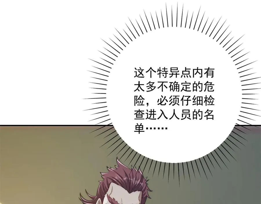 第36话 比武大会正式开始！38