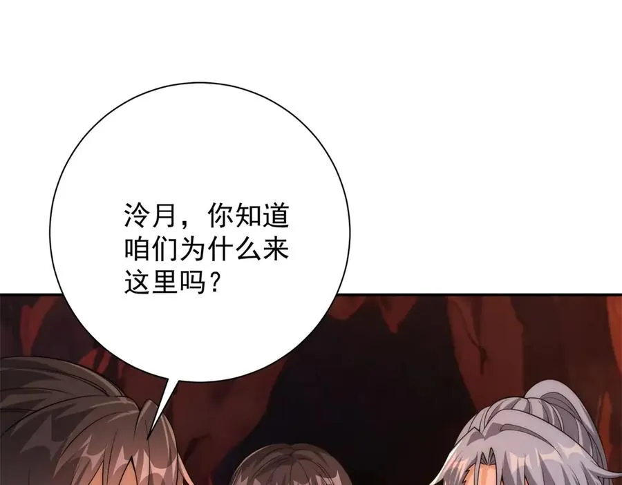 第38话 强势镇压137