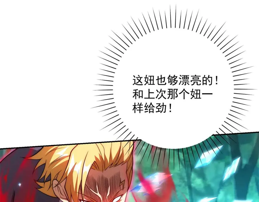 第18话 黑暗修行者102