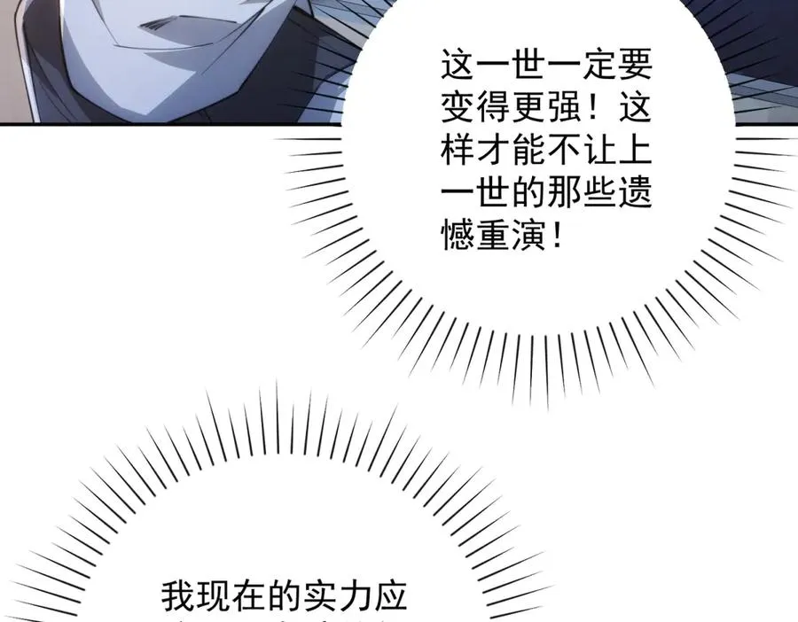 第4话 灵气协会的邀请71