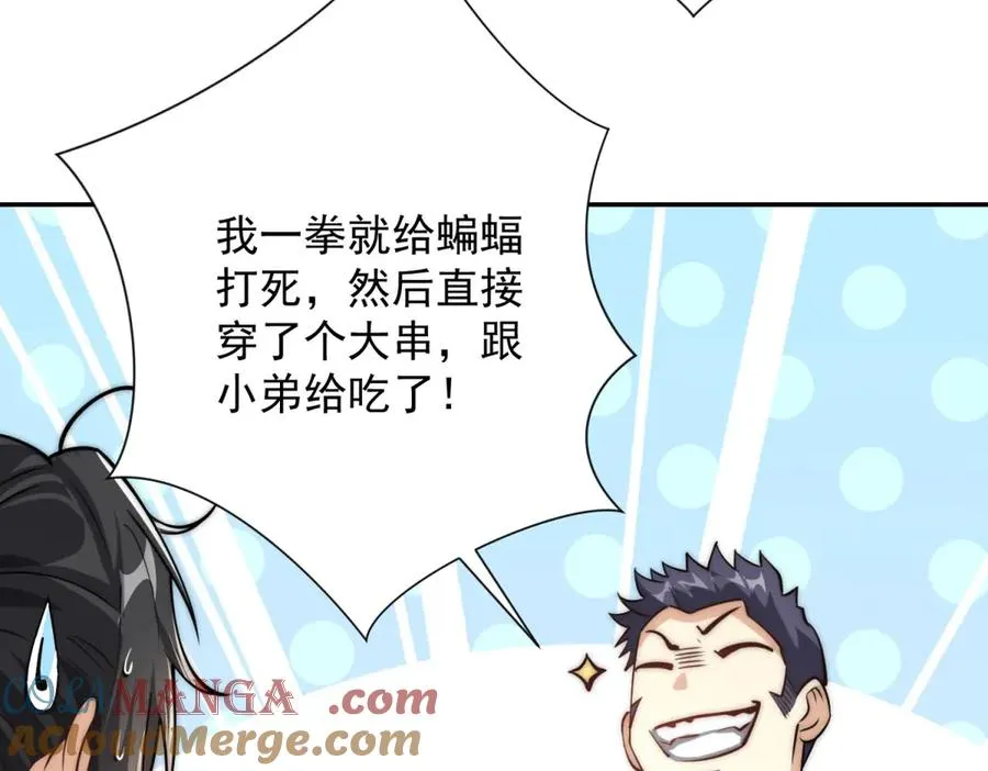 第21话 被异变封印的城市40