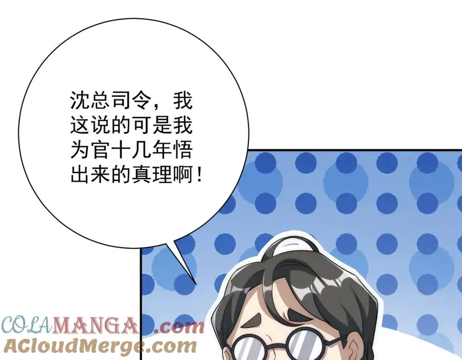 第34话 踏入涌泉九境56