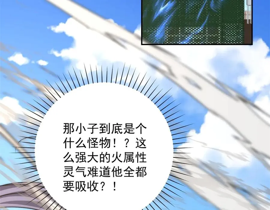 第13话 金色功法17