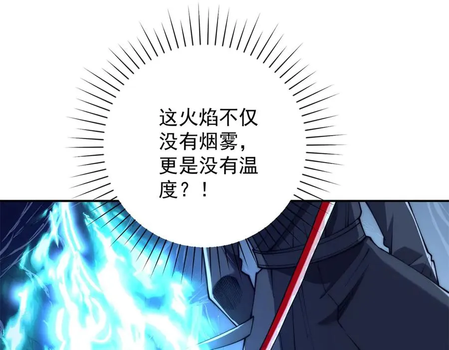 第39话 净莲火焰53
