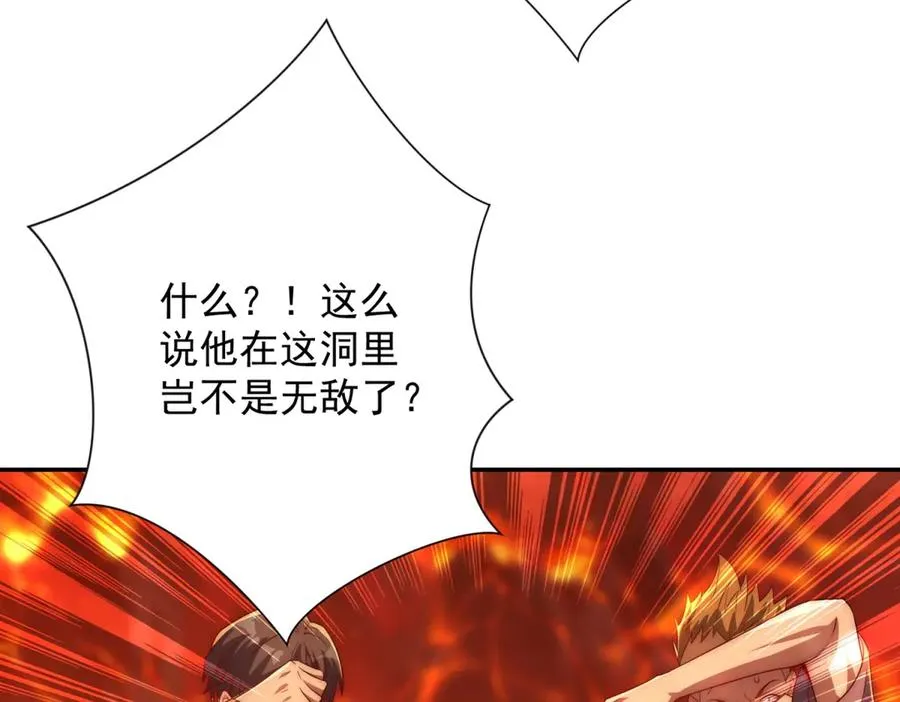 第38话 强势镇压71