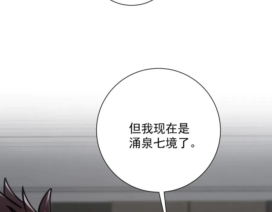 第26话 被扭曲的军部奖励119