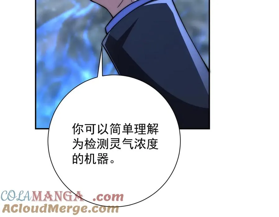 第12话 热情的邀请100