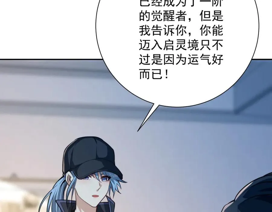 第4话 灵气协会的邀请41
