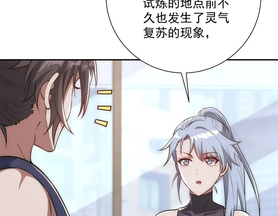 第7话 加入灵气协会78